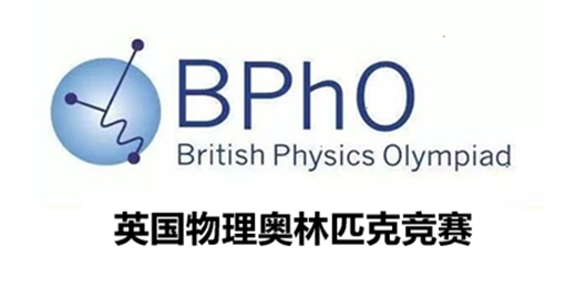 BPhO竞赛